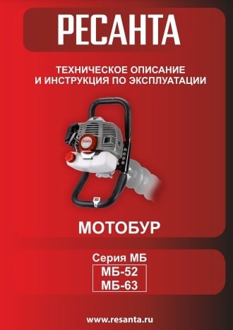 Паспорт Ресанта МБ-63