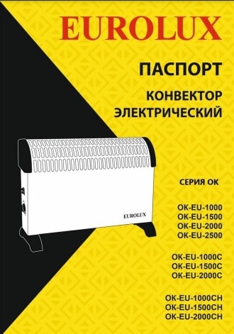 Руководство по эксплуатации Eurolux ОК-EU-2000CH