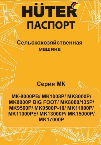 Бензиновый триммер Ресанта БТР-1500Р