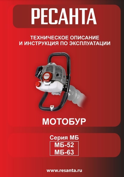 Паспорт Ресанта МБ-52