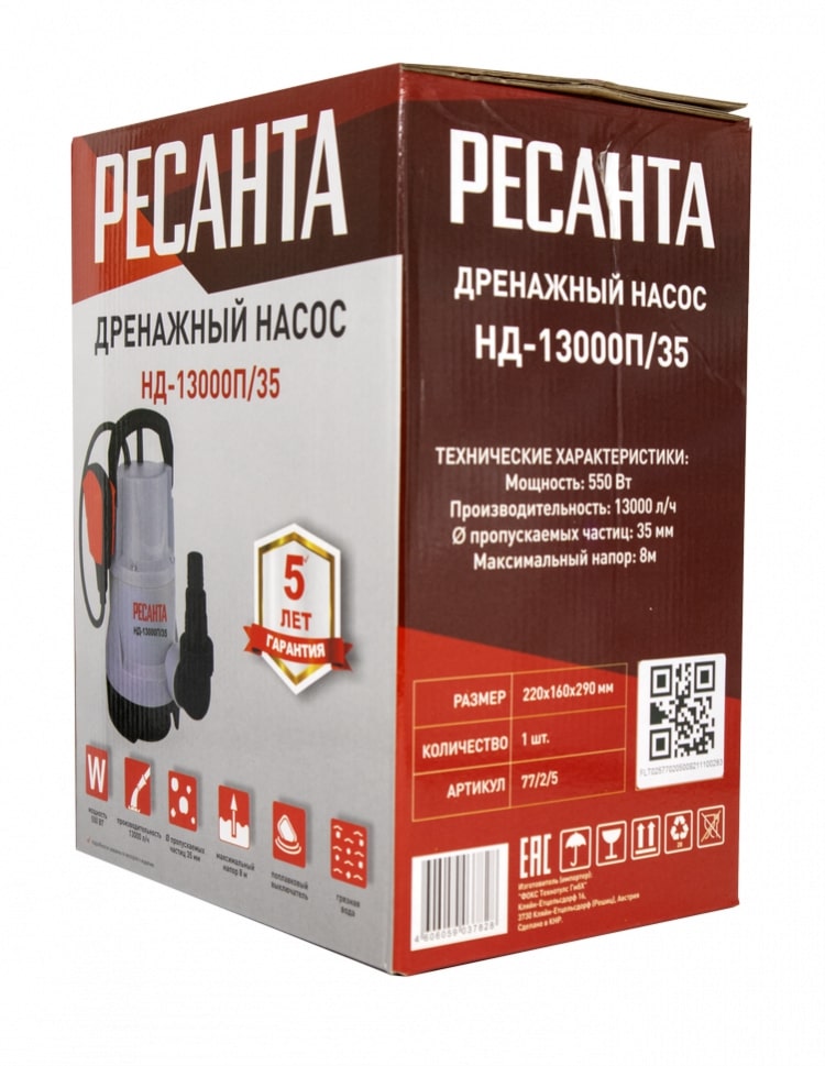 Коробка Ресанта НД-13000П/35