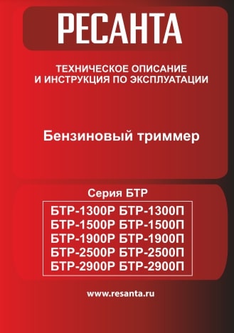 Паспорт Ресанта БТР-2900П 70/2/44