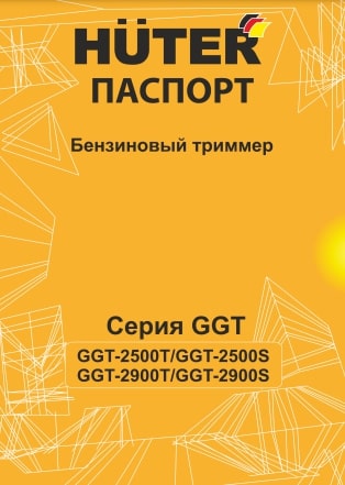 Инструкция HUTER GGT-1500SX