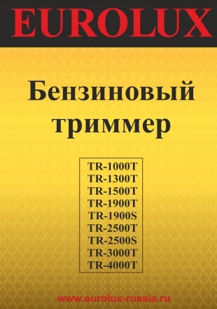 Паспорт Eurolux TR-2500T